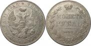 1 рубль 1842 года