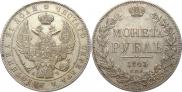 1 rouble 1843 year