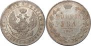 1 rouble 1847 year