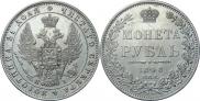 1 rouble 1848 year