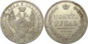 1 рубль 1854 года