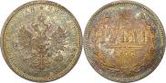 1 рубль 1877 года