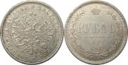1 rouble 1885 year