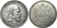 1 rouble 1888 year