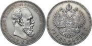 1 rouble 1892 year