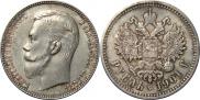1 рубль 1901 года