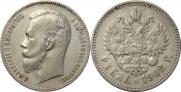 1 rouble 1902 year