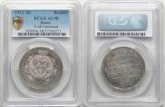 1 rouble 1912 year
