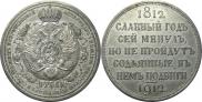 1 rouble 1912 year