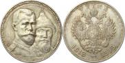 1 rouble 1913 year