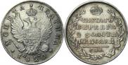 Полтина 1820 года
