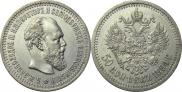 50 копеек 1894 года