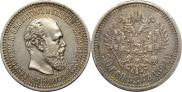 50 копеек 1894 года