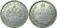 25 kopecks 1859 year