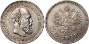 25 копеек 1894 года