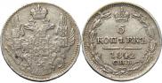 5 копеек 1842 года