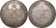 1,5 roubles - 10 złotych 1834 year