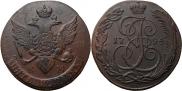 5 копеек 1794 года