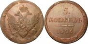 5 kopecks 1806 year