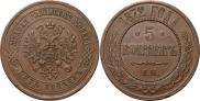 5 kopecks 1872 year