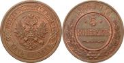 5 kopecks 1916 year