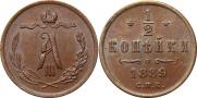 1/2 kopeck 1889 year
