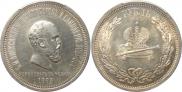 1 рубль 1883 года