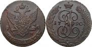 5 копеек 1790 года