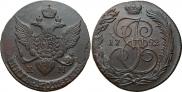 5 kopecks 1792 year