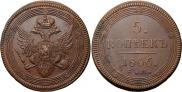 5 kopecks 1806 year