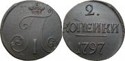 2 копейки 1797 года