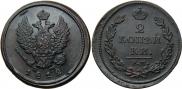 2 kopecks 1812 year