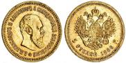 5 рублей 1886 года