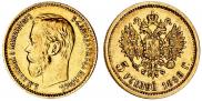 5 roubles 1898 year