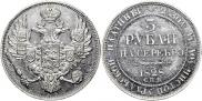3 roubles 1828 year