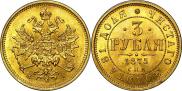 3 roubles 1875 year