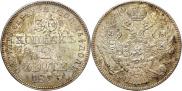 30 копеек - 2 злотых 1835 года
