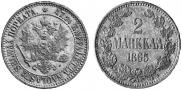 2 марки 1865 года