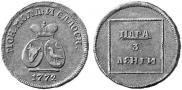 Пара - 3 денги 1772 года