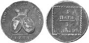 2 пара - 3 копейки 1773 года