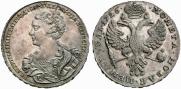 1 рубль 1726 года