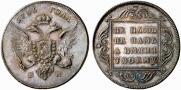 1 rouble 1796 year