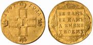 1 червонец 1797 года