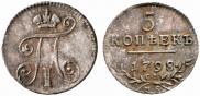 5 kopecks 1798 year