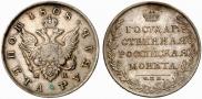 1 рубль 1808 года