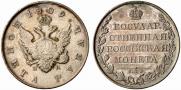 1 рубль 1809 года