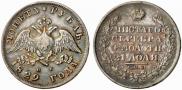1 rouble 1829 year