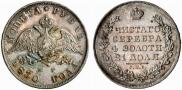 1 rouble 1830 year