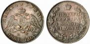 1 рубль 1831 года
