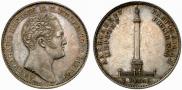 1 rouble 1834 year